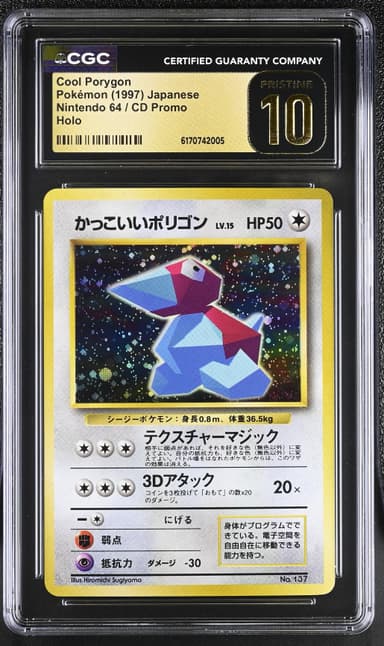Cool Porygon