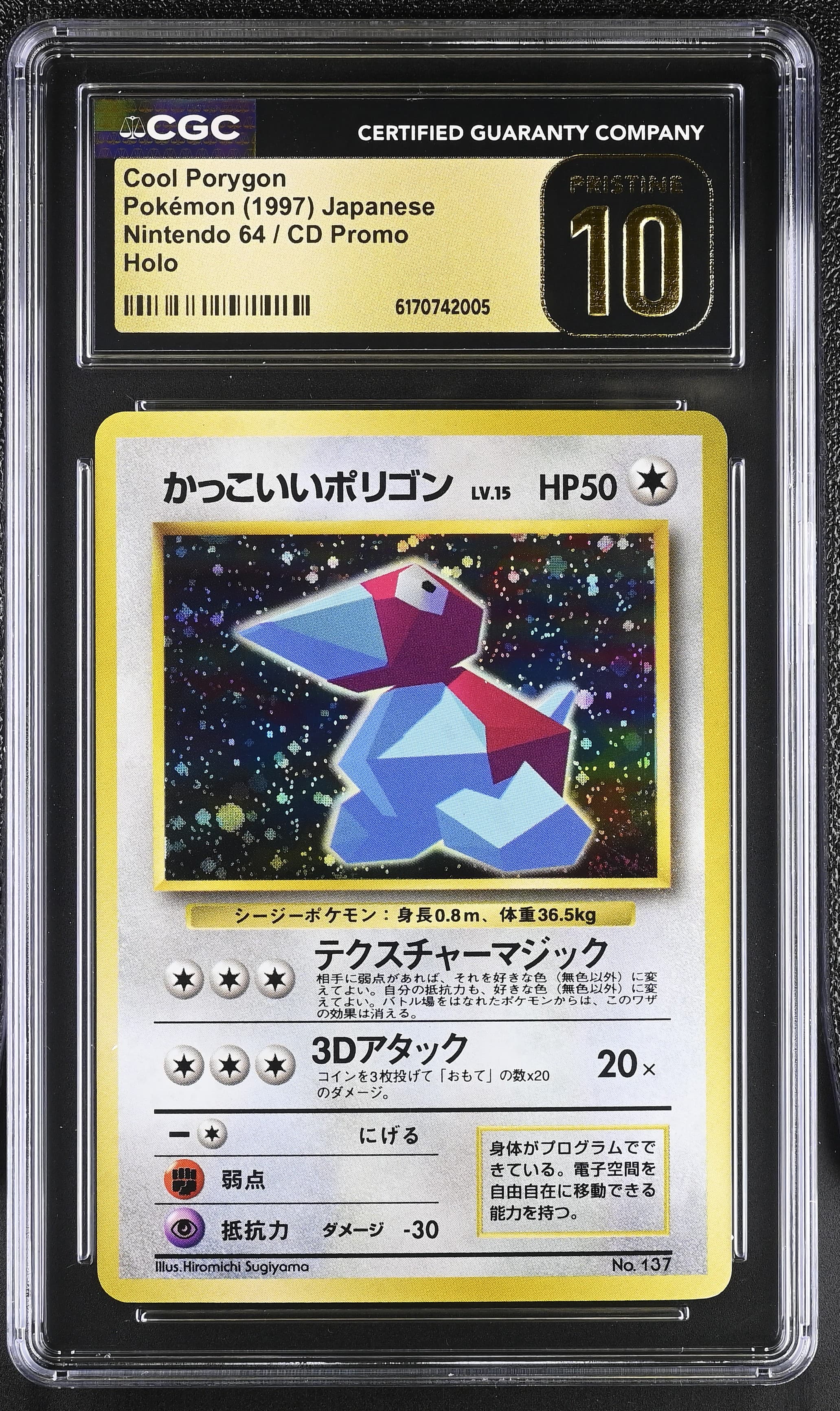 Cool Porygon