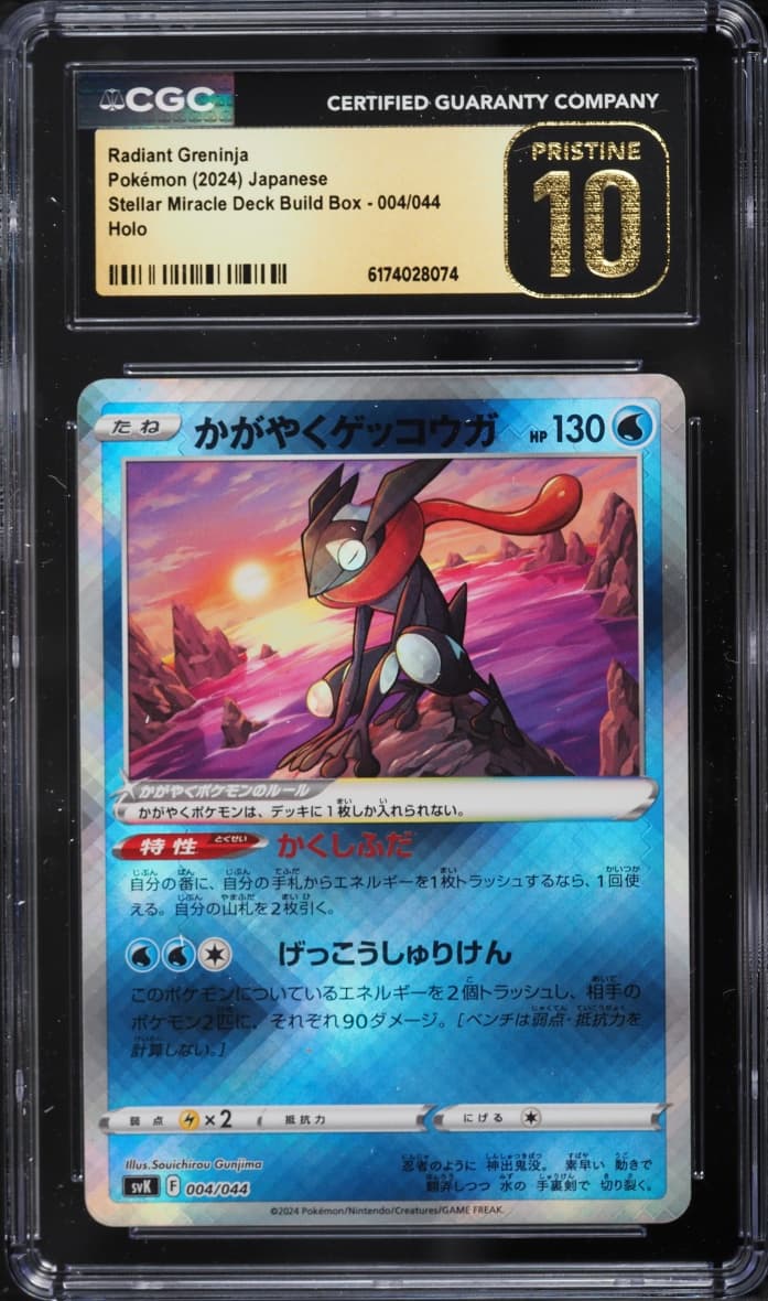Radiant Greninja