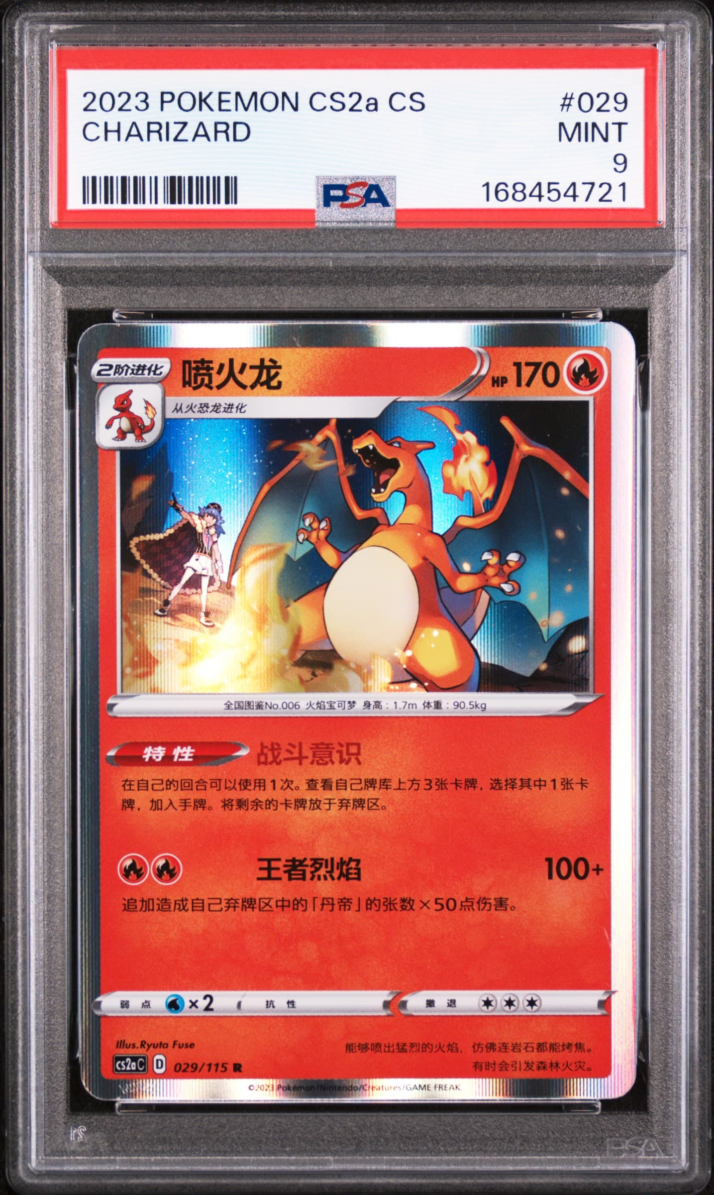 Charizard