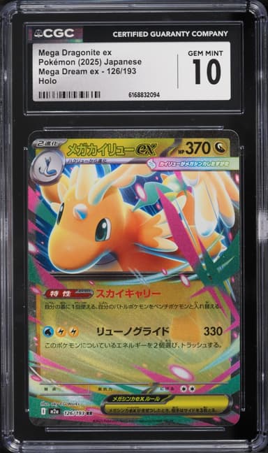 Pokemon Japanese Mega Dream ex Holo Mega Dragonite ex #126