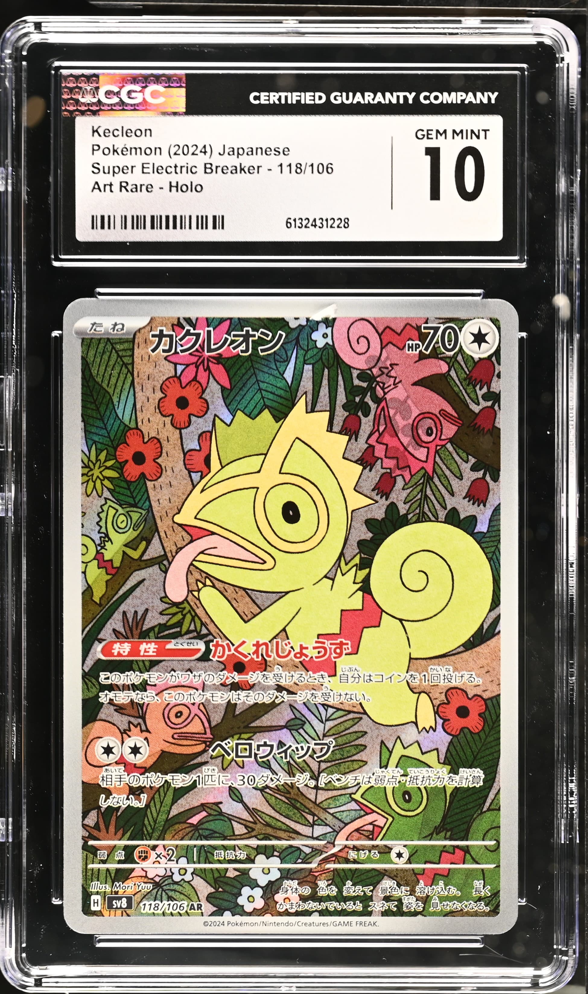 Kecleon