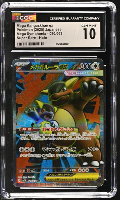 Mega Kangaskhan ex