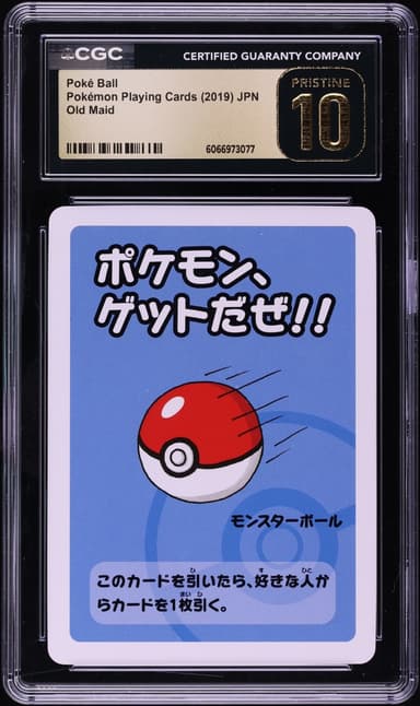 Pokemon Japanese Playing Cards Old Maid Poke Ball