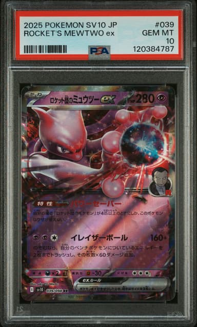 Team Rocket's Mewtwo EX