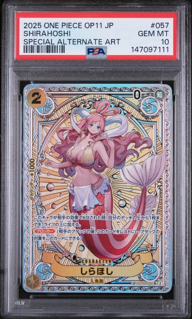 Shirahoshi