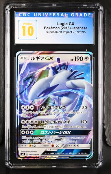 Lugia GX