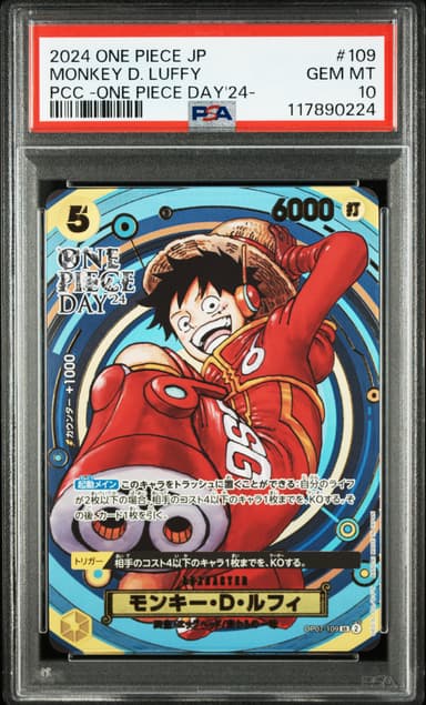 Monkey D. Luffy