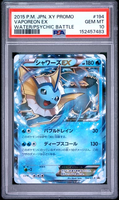 Vaporeon EX
