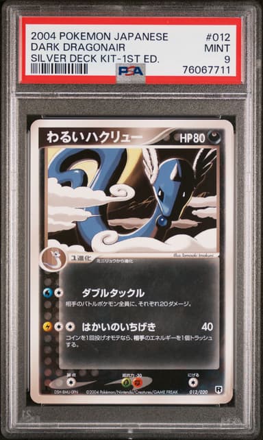 Dark Dragonair 1st Edition