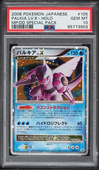 Pokemon Japanese Promo Special Pack Holo Palkia LV.X #105