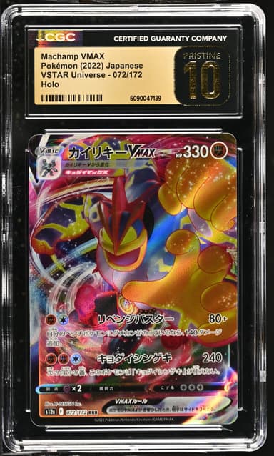 Machamp VMAX