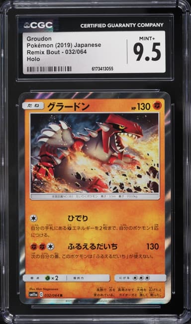Pokemon Japanese Sun & Moon Remix Bout Holo Groudon #32