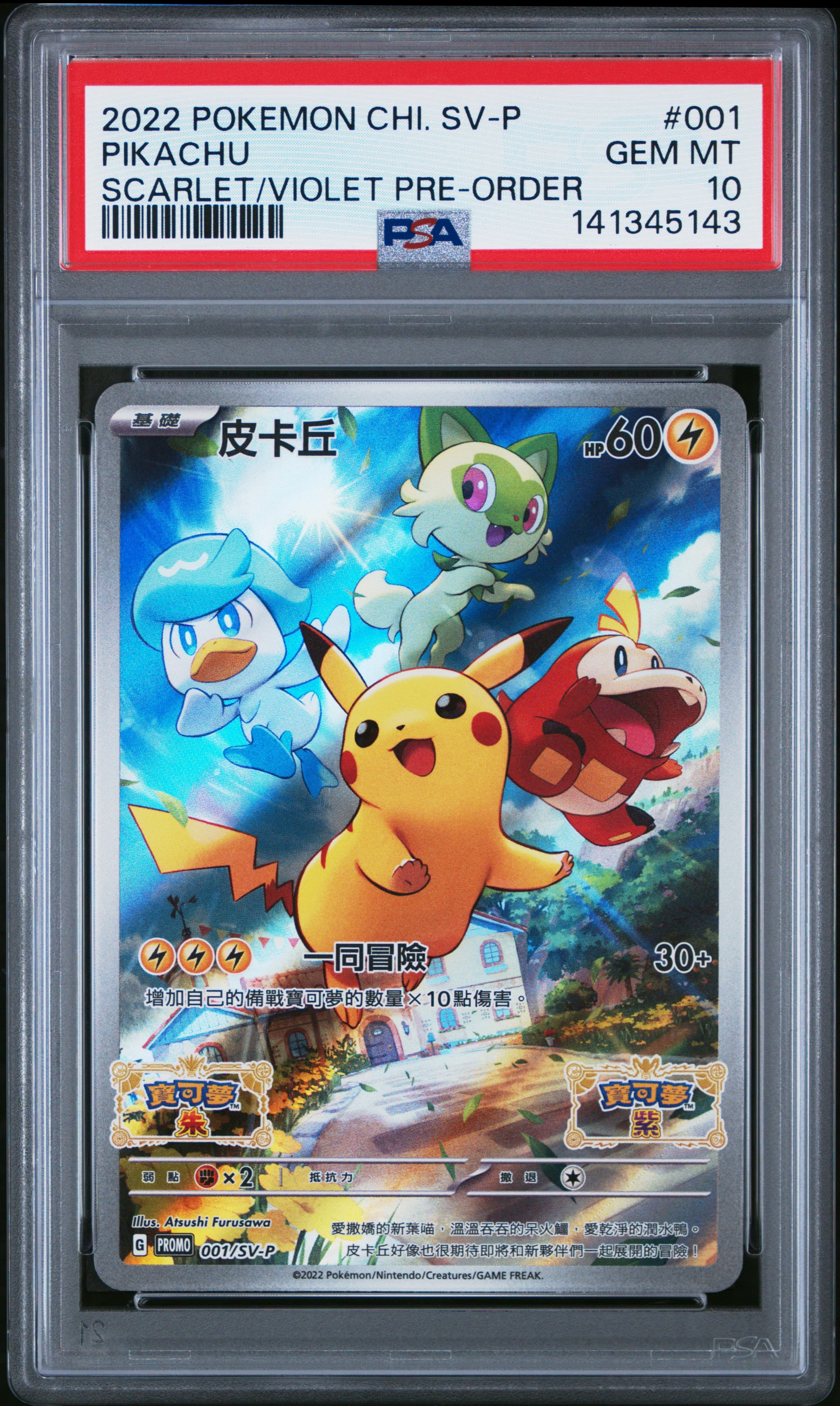 Pikachu