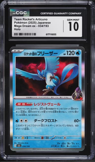 Pokemon Japanese Mega Dream Ex Holo Team Rocket's Articuno #34