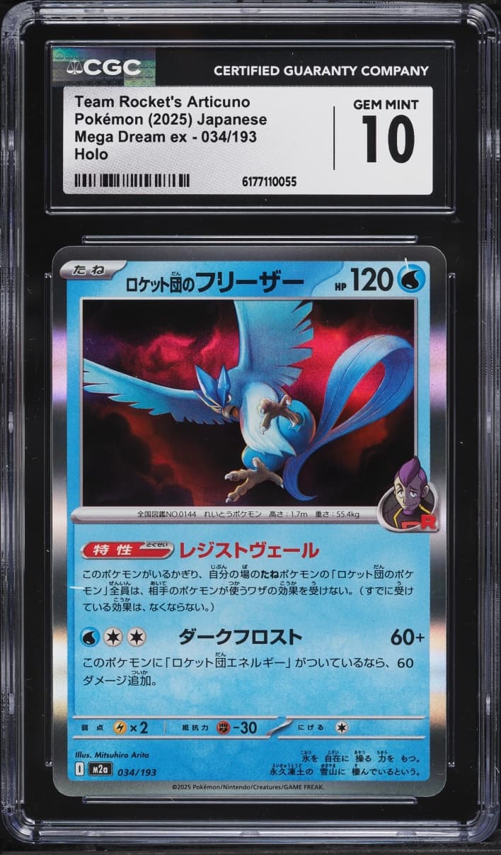 Pokemon Japanese Mega Dream Ex Holo Team Rocket's Articuno #34