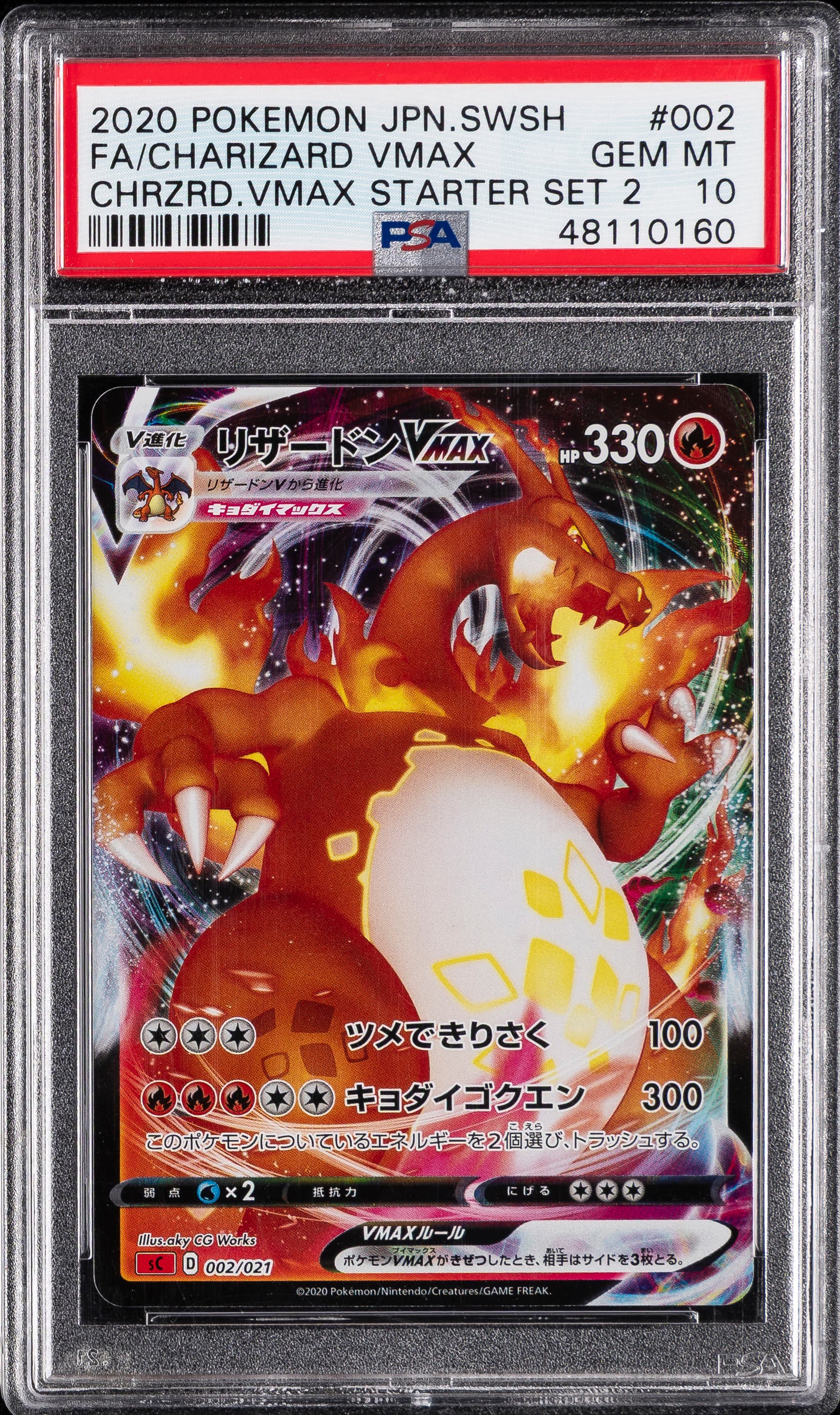 Full Art/Charizard Vmax