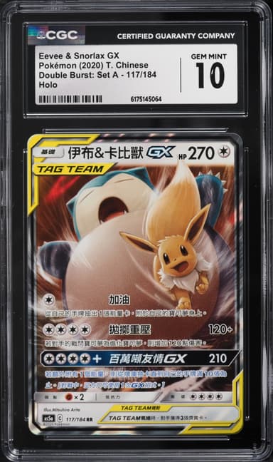 Pokemon Chinese SM Double Burst Set A Holo Eevee & Snorlax GX #117