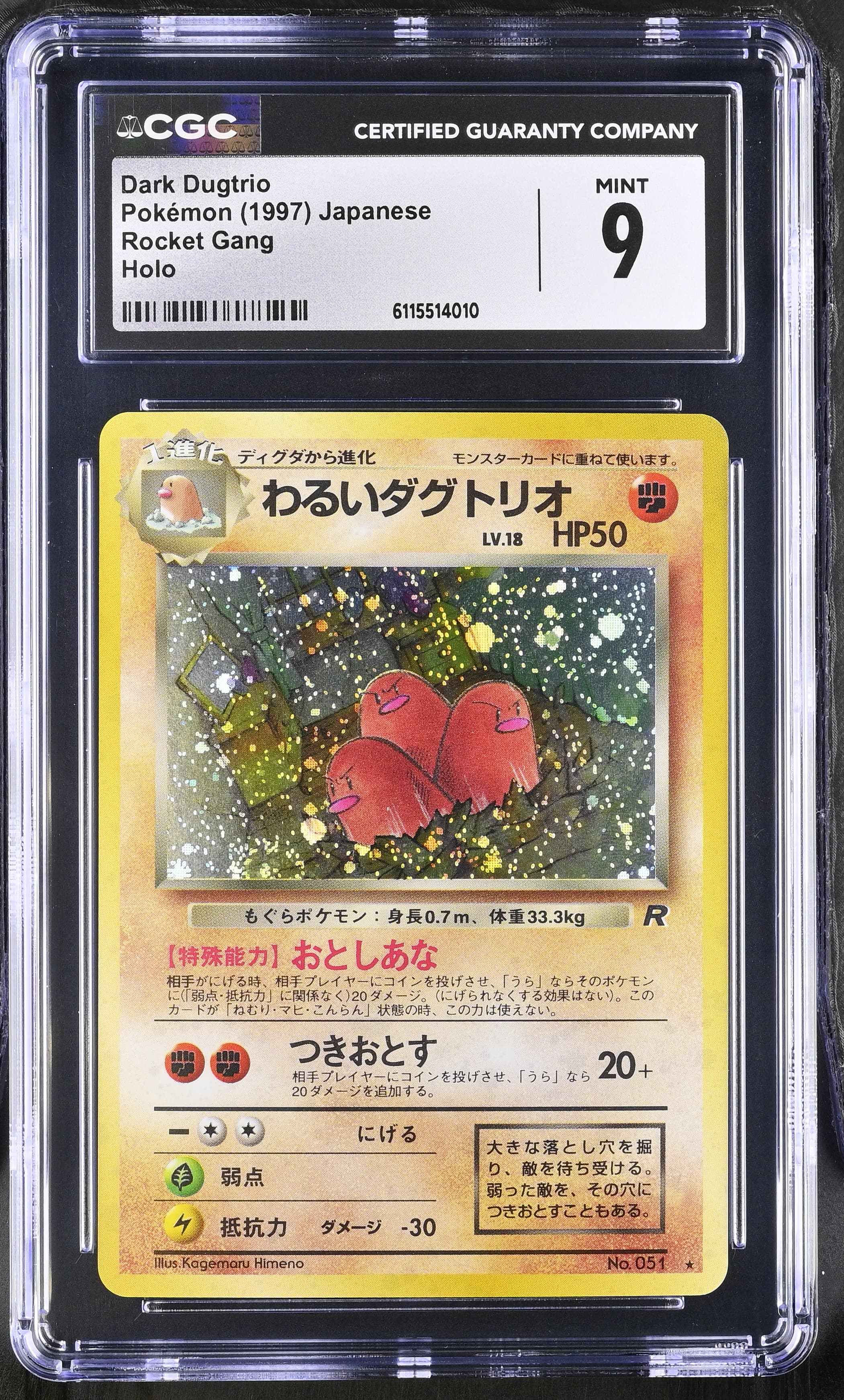 Dark Dugtrio