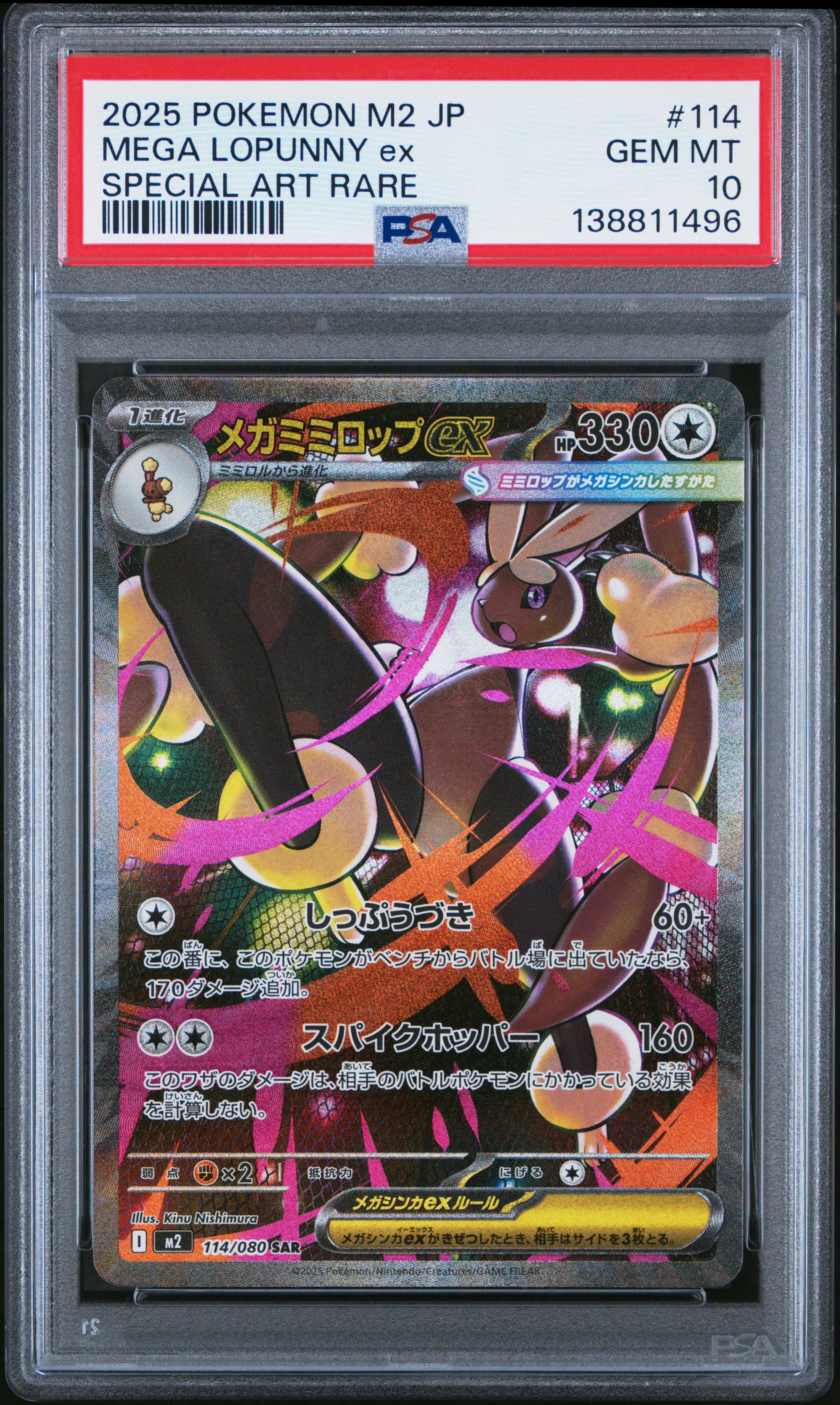 Mega Lopunny EX