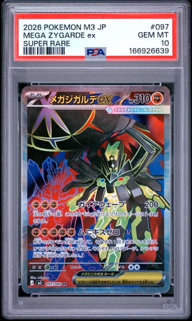Mega Zygarde EX