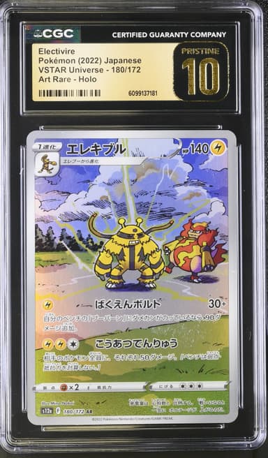 Electivire