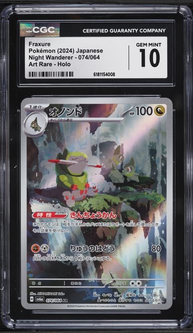 Pokemon Japanese Scarlet & Violet Night Wanderer AR Fraxure #74