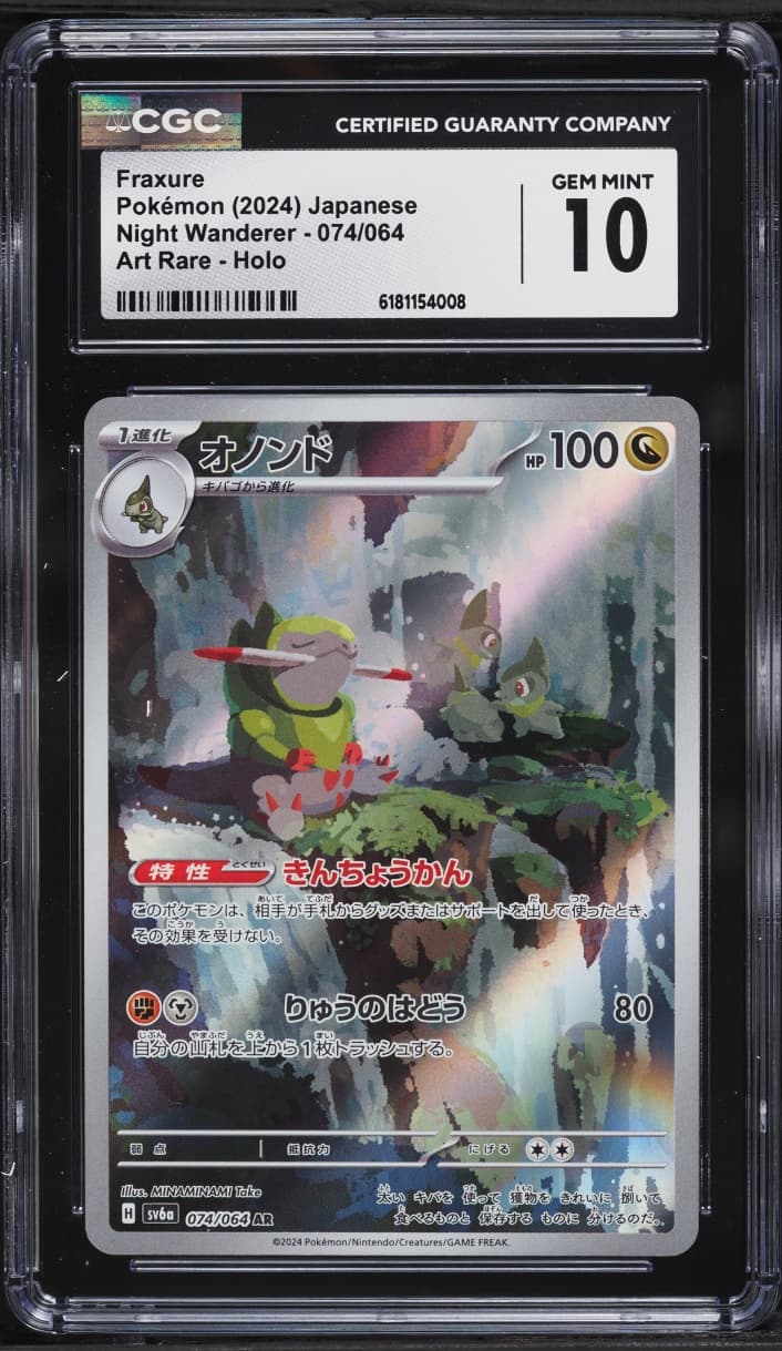 Pokemon Japanese Scarlet & Violet Night Wanderer AR Fraxure #74