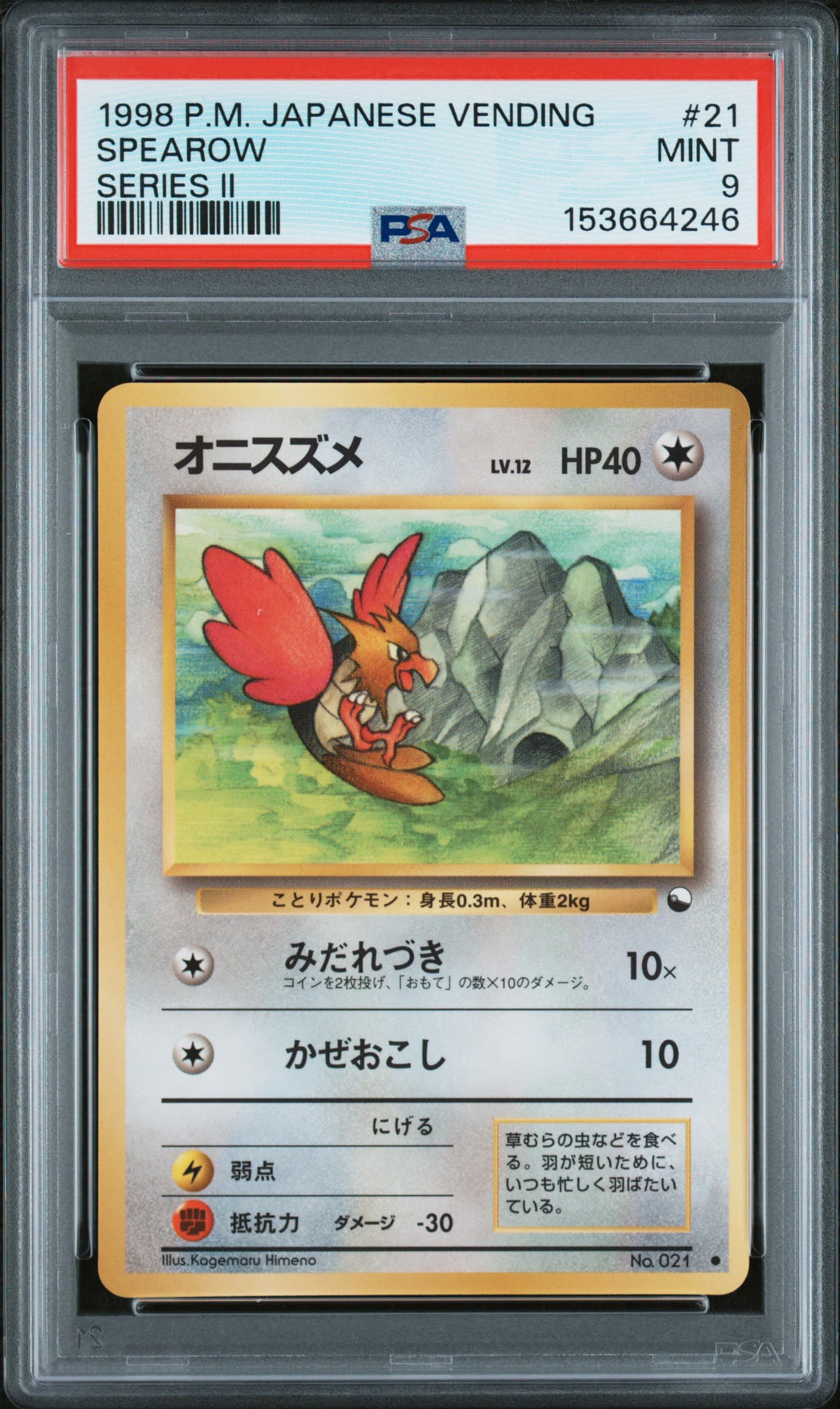 Spearow