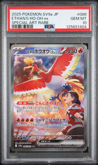 Ethan's HO-Oh EX