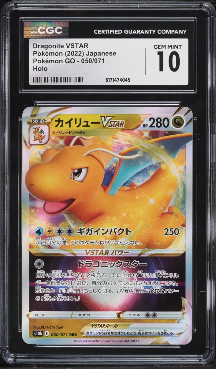 Pokemon Japanese Sword & Shield GO Holo Dragonite VSTAR #50