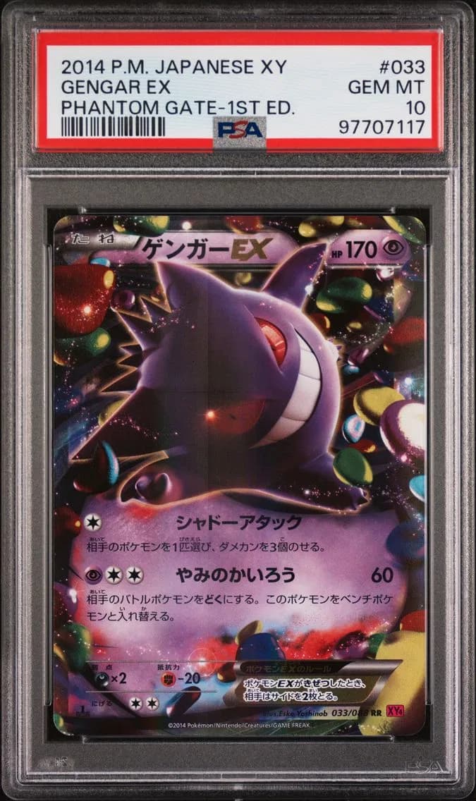 2014 #033 Gengar EX 1st Edition 