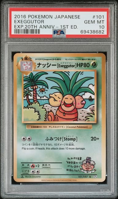 Exeggutor 1st Edition