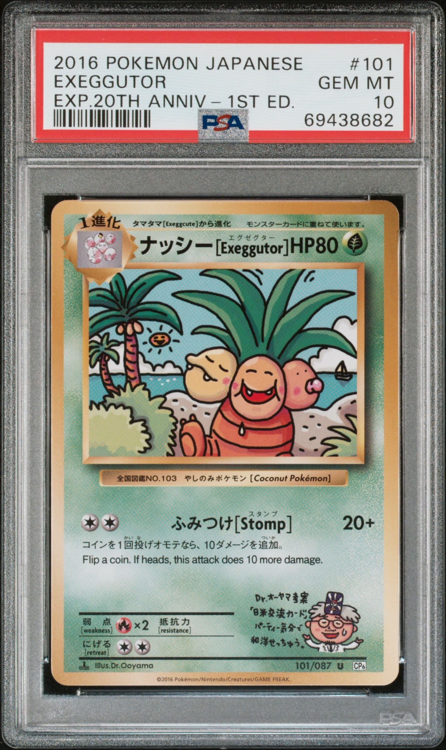 Exeggutor 1st Edition