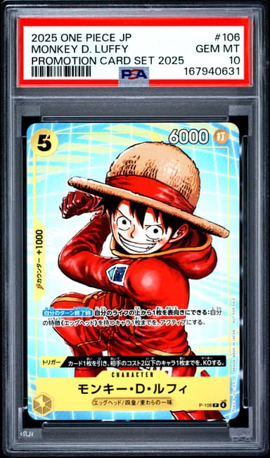 Monkey D. Luffy