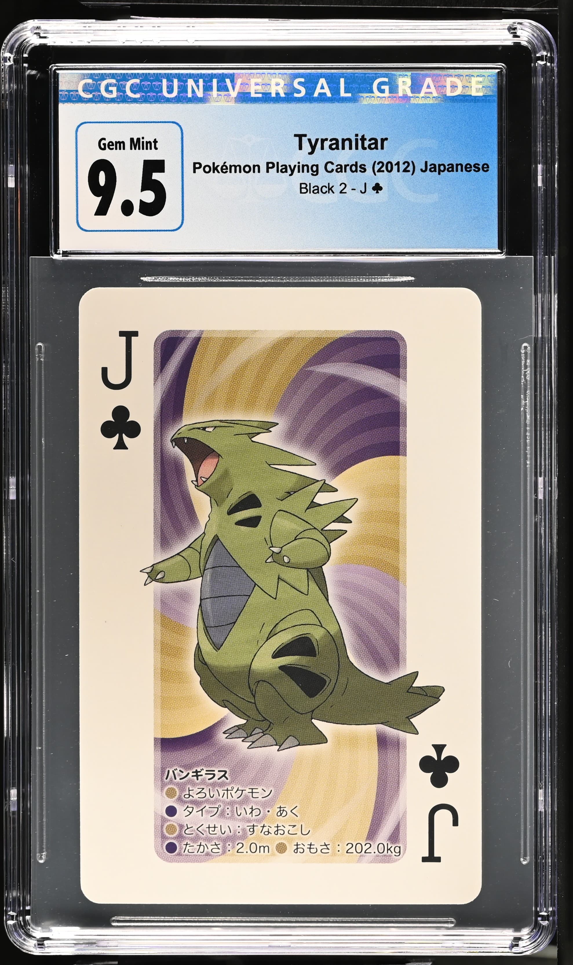 Tyranitar