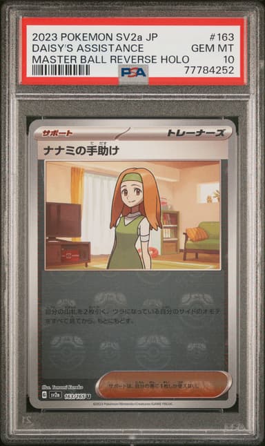 Daisy's Help Master Ball Reverse Holo