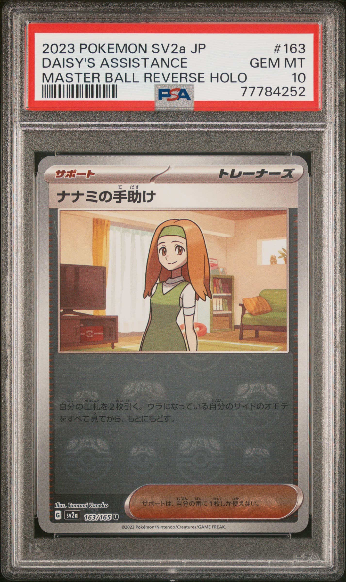 Daisy's Help Master Ball Reverse Holo