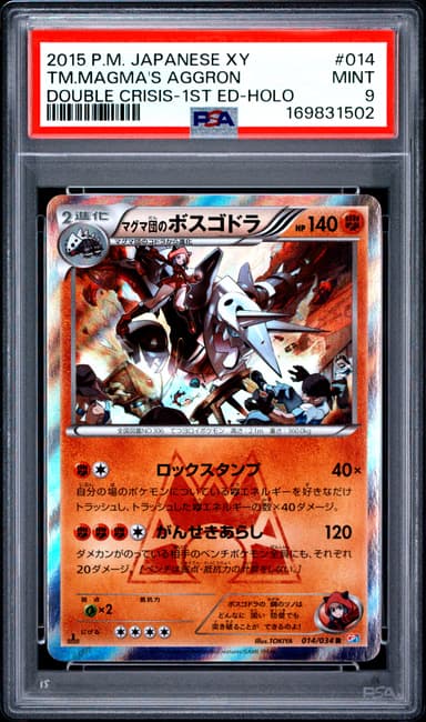Team Magma's Aggron-Holo 1st Edition