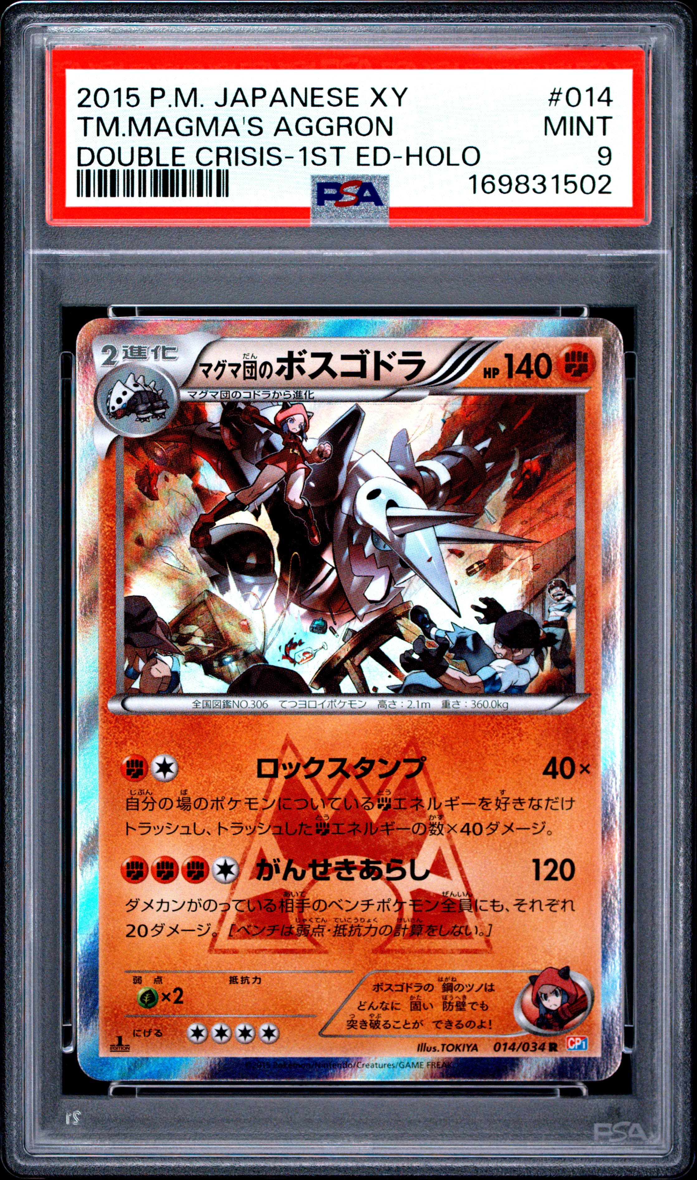 Team Magma's Aggron-Holo 1st Edition