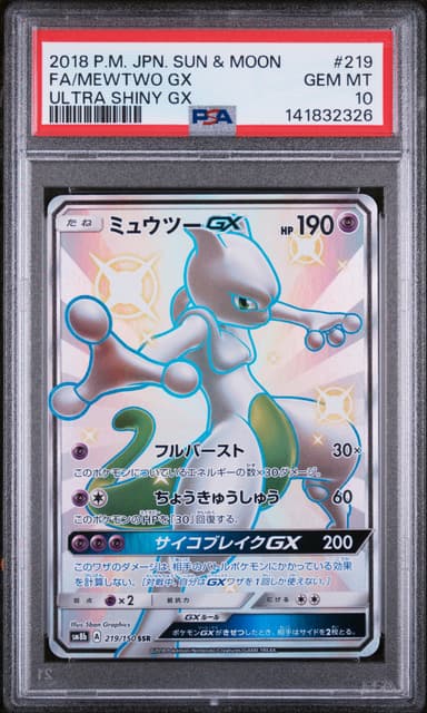 Full Art/Mewtwo GX