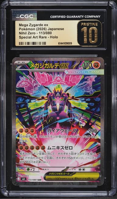 Pokemon Japanese Mega Nihil Zero SAR Mega Zygarde ex #113