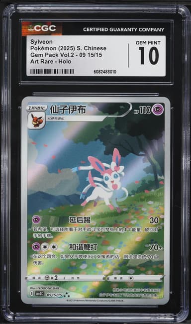 Sylveon
