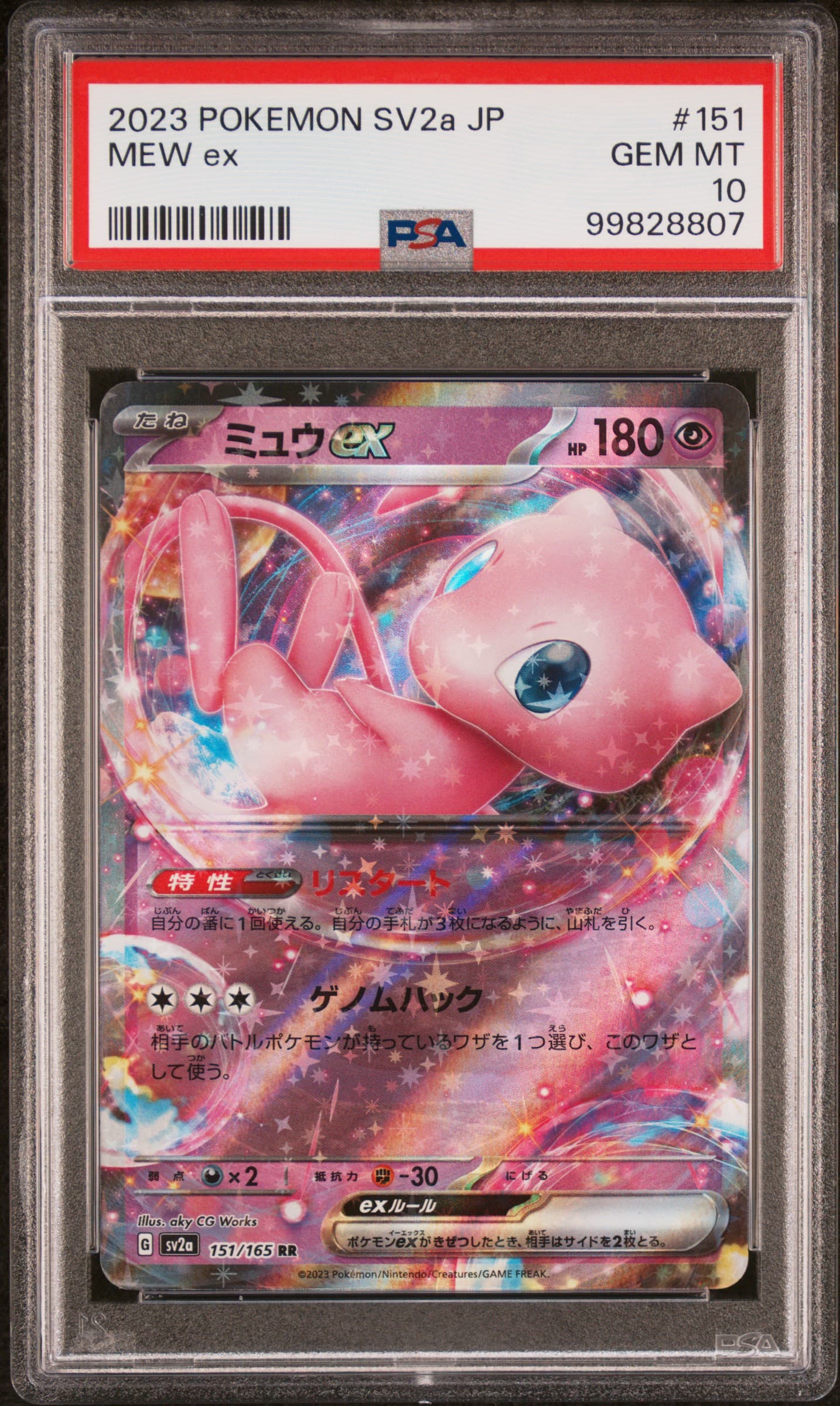 Mew EX