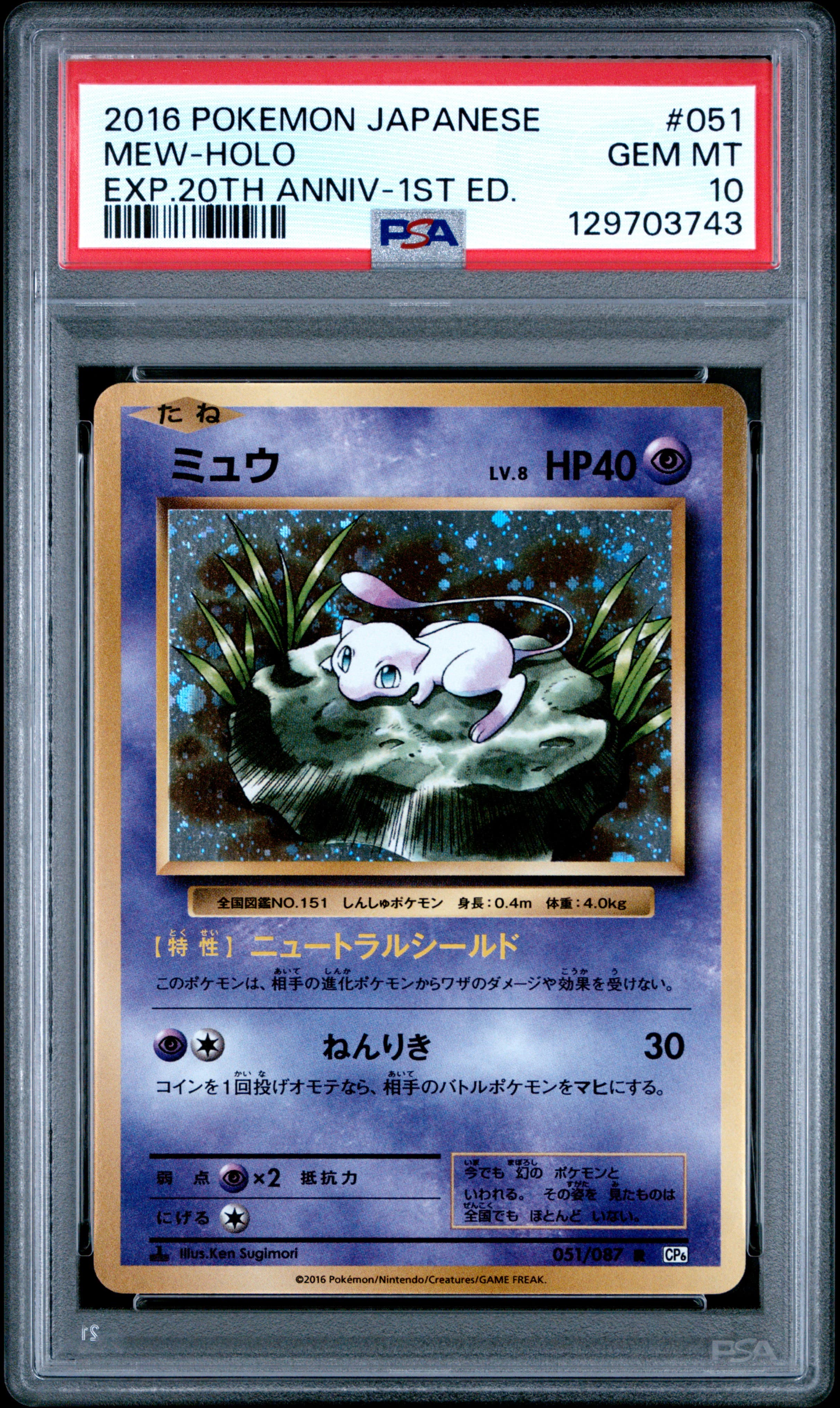 Mew-Holo 1st Edition