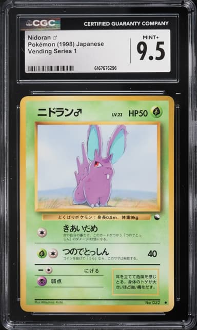 Pokemon Japanese Vending Series 1 Nidoran #32
