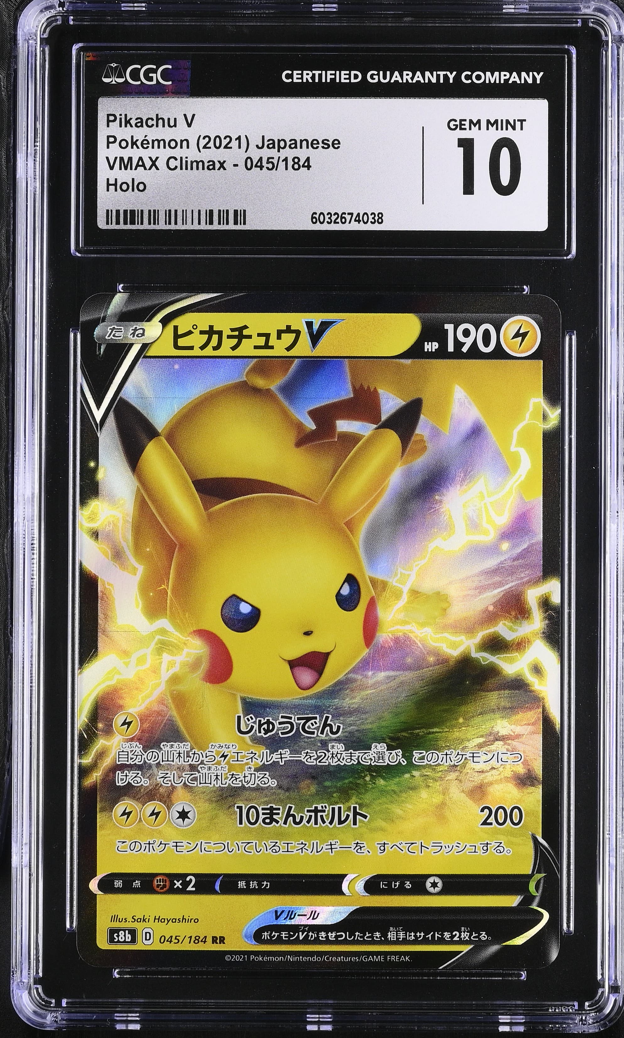 Pikachu V