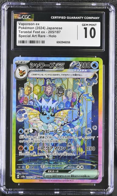 Vaporeon ex