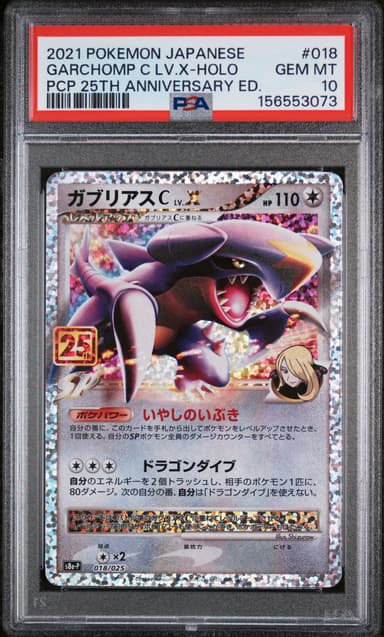 Garchomp C LV.X-Holo