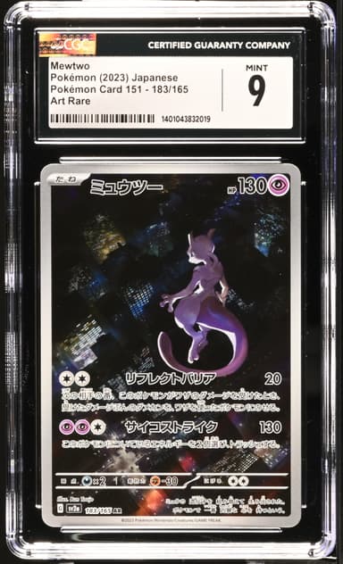 Mewtwo